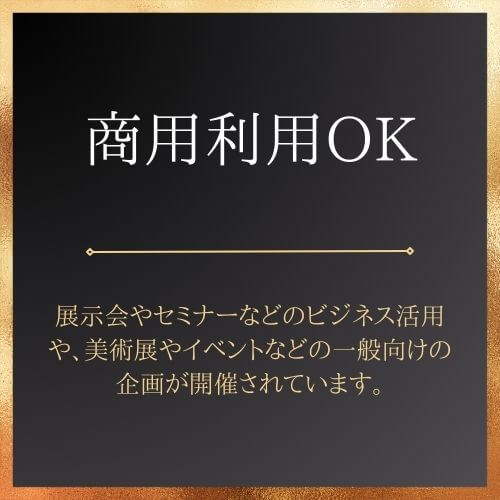 商用利用OK